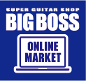  BIGBOSS オンライン マーケット(ギター＆ベース) 